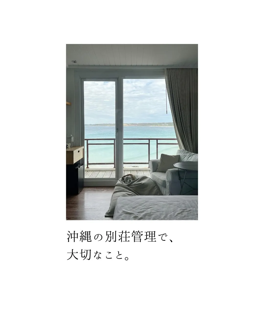 沖縄に帰る日を、より心地よいものにするために。
